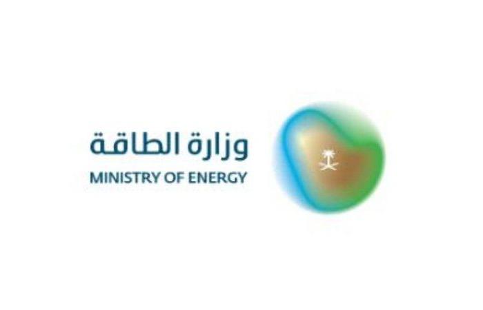 وزارة الطاقة تكشف تفاصيل هويتها البصرية الجديدة