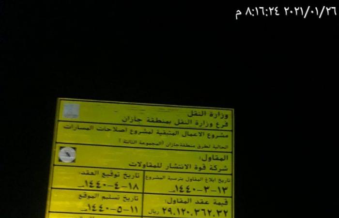 "بلدي أبوعريش " يبرأ البلدية .. شارع المستشفى تحت الصيانة ويتبع فرع "النقل "بجازان