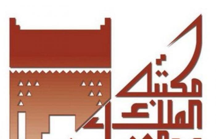 مكتبة الملك عبدالعزيز العامة تنظّم ندوة عن المجلات الثقافية