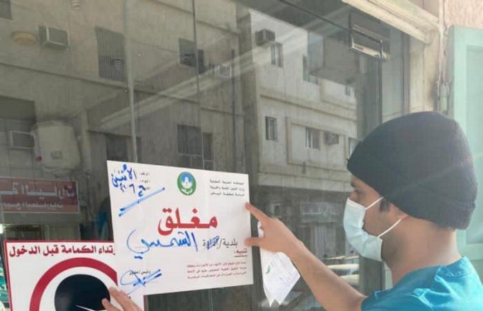 أمانة الرياض عن مخالفات إجراءات كورونا: 252 جولة كل ساعة وبلاغ كل 5 دقائق