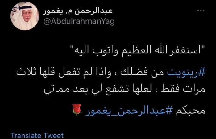 وفاة المذيع والمخرج عبدالرحمن يغمور.. وابنه: هذه تغريدته أكرموه بنشرها