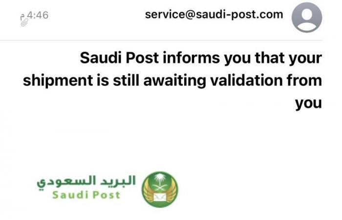 "البريد السعودي" يحذر: رسائل نصب واحتيال تصل لعملاء تطلب بيانات شخصية