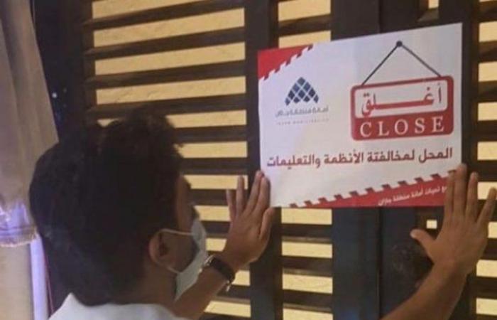 إغلاق مقهى "شيشة" بجازان يشرع أبوابه الخلفية للزبائن في الخفاء