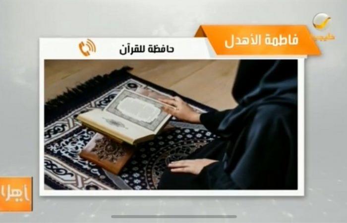 بالفيديو.. ثمانينية تروي رحلة حفظها القرآن: انتقالي لجدة كان فاتحة خير