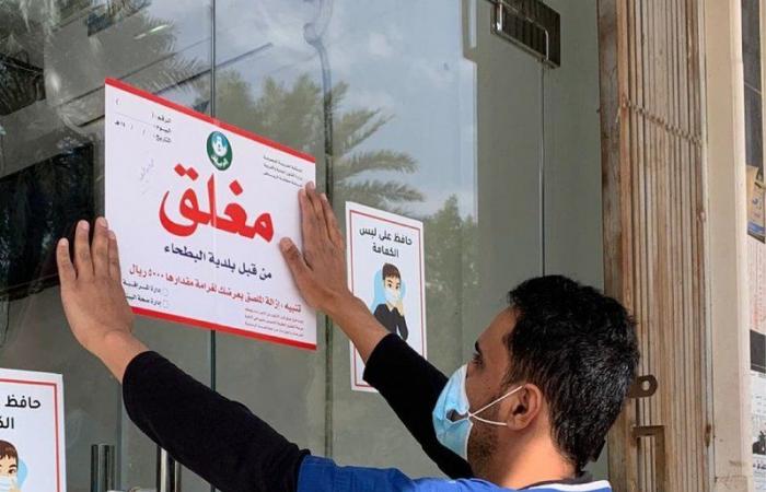 أمانة الرياض: رصد 20 مخالفة لإجراءات كورونا وإغلاق 3 منشآت