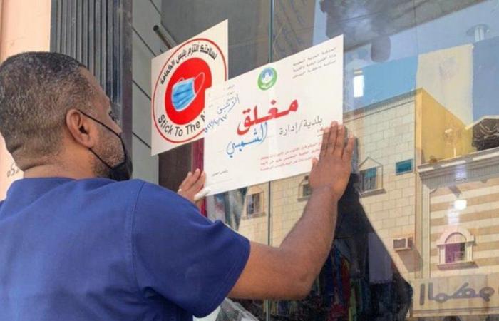 أمانة الرياض: رصد 20 مخالفة لإجراءات كورونا وإغلاق 3 منشآت