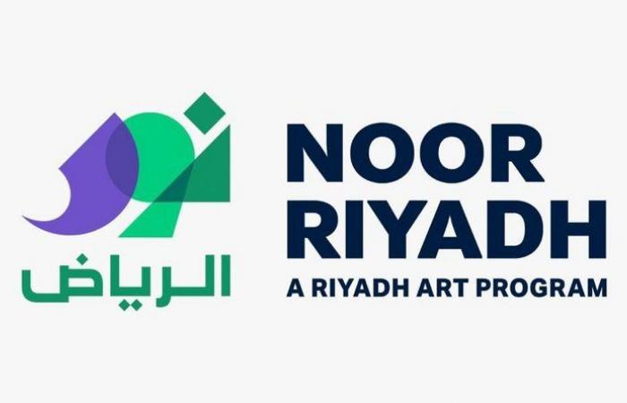 انطلاق احتفالية "نور الرياض" في 18 مارس الجاري