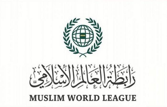 رابطة العالم الإسلامي تدين الاعتداءات الإرهابية التي استهدفت مرافق نفطية بالسعودية