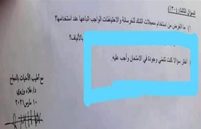 لم يضع سؤالًا وطلب إجابة.. رئيس جامعة قنا يحيل مدرس بكلية الهندسة للتحقيق