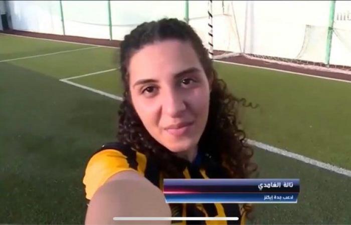 لاعبة كرة القدم السعودية "تالة الغامدي": أطمح بالاحتراف خارجيًا.. ومَن انتقدني أصبح يشجعني