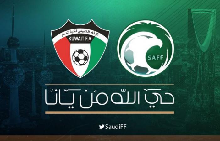 بعثة منتخب الكويت تصل الرياض.. لمواجهة الأخضر "ودياً"