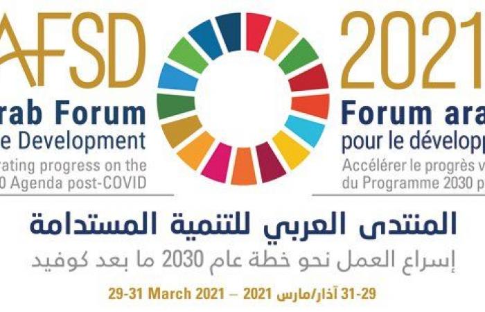 برئاسة السعودية.. اختتام المنتدى العربي للتنمية المستدامة 2021 في الرياض