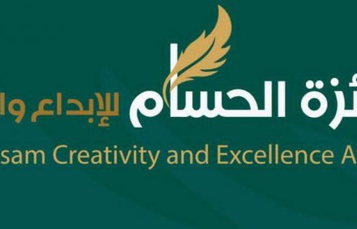 أمير الباحة يرعى حفل إطلاق الدورة السابعة لأعمال جائزة "الحسام" للإبداع والتميز