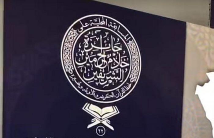"الشؤون الإسلامية" تنقل مسابقة الملك سلمان للقرآن عبر "سناب شات"