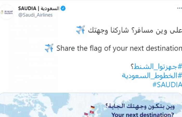 بعد "جهزتم الشنط".. الخطوط السعودية تغرد مجدداً "على وين مسافر"؟