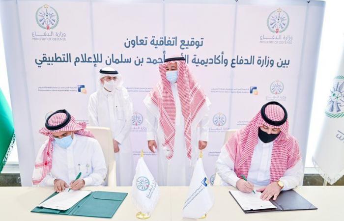 "الدفاع" و"أكاديمية الأمير أحمد بن سلمان" توقعان اتفاقية في التدريب والتطوير الإعلامي