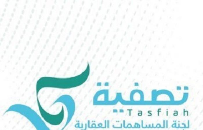 "تصفية" تدعو المساهمين بعددٍ من المساهمات إلى سرعة تقديم مستنداتهم للبنك العربي