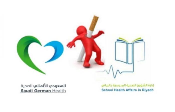 ندوة صحية بتعليم الرياض: المدخنون أكثر عرضة لمضاعفات كورونا والوفاة بسببه