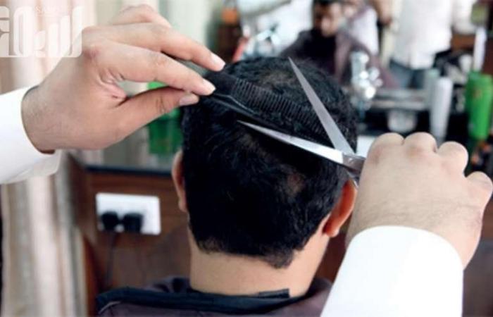 منع تقديم خدمة تنظيف البشرة وصبغات الشعر بصوالين الحلاقة الرجالية
