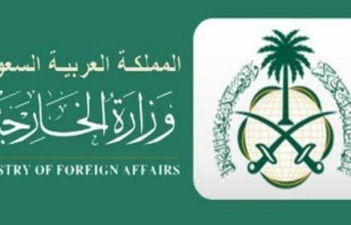 السعودية ترحِّب بالنتائج المثمرة الصادرة عن مؤتمر باريس لدعم جمهورية السودان الشقيقة