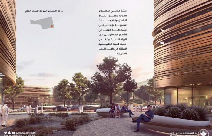"أمانة الرياض" تستكمل التصاميم النهائية لتطوير موقع "جبل أبو مخروق"