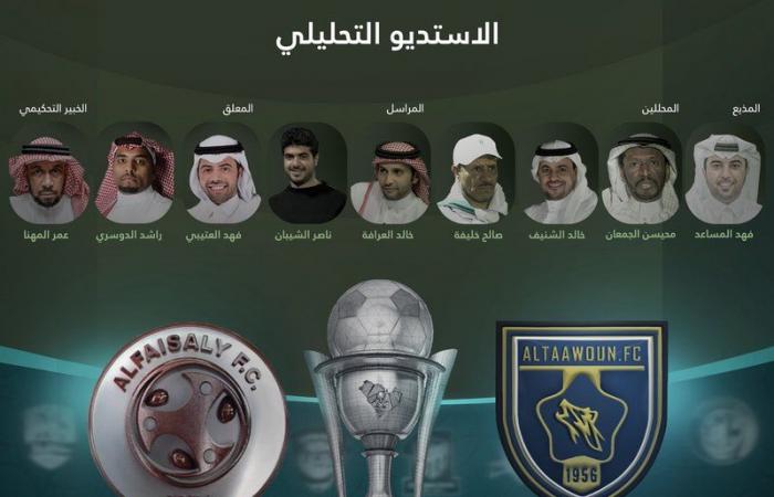 القنوات الرياضية السعودية.. حضور لافت في تغطية نهائي كأس الملك