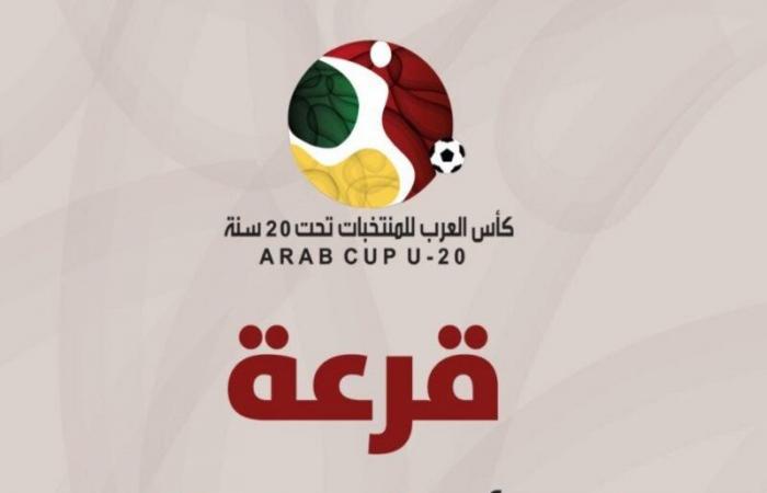 سَحْب قرعة كأس العرب للشباب غدًا.. و"الأخضر" بالمستوى الثاني