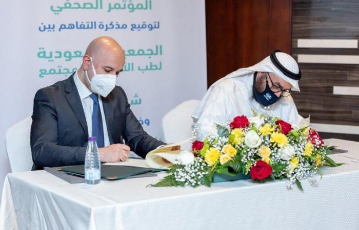 توقيع مذكرة تفاهم بين الجمعية السعودية لطب الأسرة وميرك بيوفارما