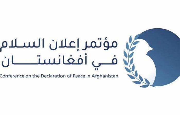 مكة تستضيف كبار علماء أفغانستان وباكستان في منجز تاريخي موحَّد من أجل السلام