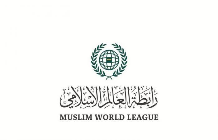 رابطة العالم الإسلامي تؤيد قرار المملكة بشأن ضوابط وآليات حج هذا العام