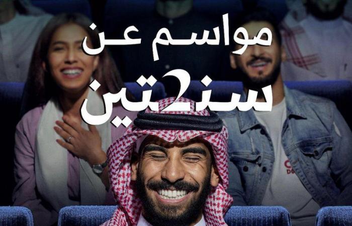 "عن سنتين".. "منصة روح السعودية" تعلن عودة مواسم المملكة في نسختها الجديدة