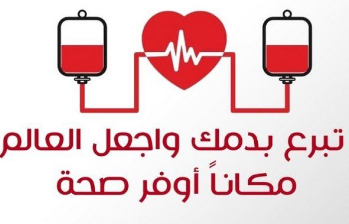 مستشفى صامطة ينظم حملة للتبرع بالدم على فترتين صباحية ومسائية