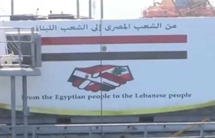 بتوجيهات من الرئيس السيسي.. مصر تقدم مساعدات إنسانية إلى لبنان (فيديو)