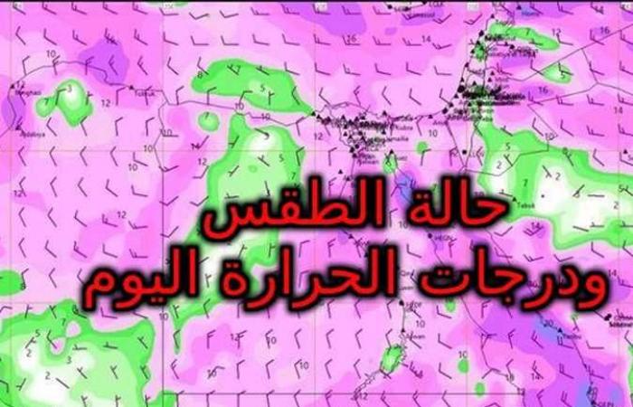 حالة الطقس فى مصر اليوم .. درجة الحرارة تصل إلى 41