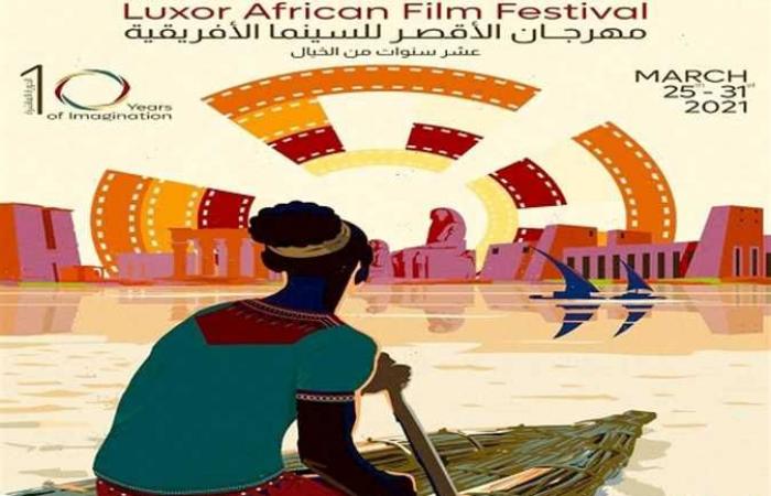 نادي السينما الأفريقية يحتفي بالرسوم المتحركة في أفريقيا