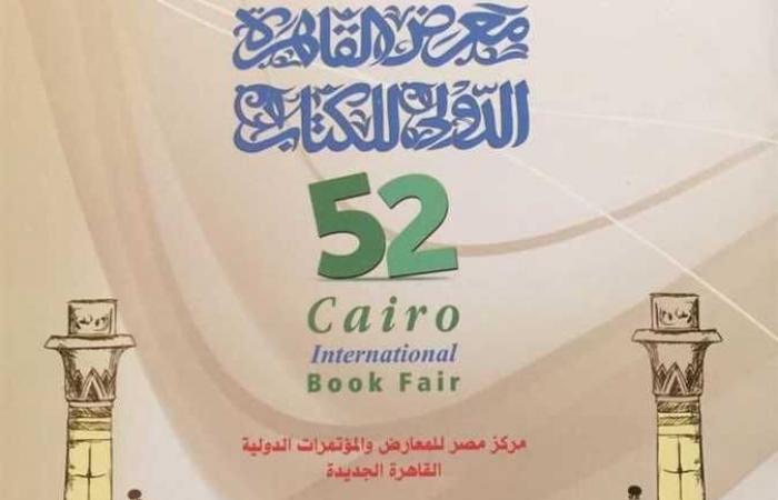 مصمم بوستر معرض الكتاب: يجمع بين الحضارتين الفرعونية ...