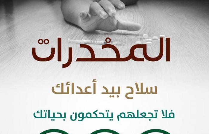 "تعليم الرياض" يشارك في الاحتفاء باليوم العالمي لمكافحة المخدرات