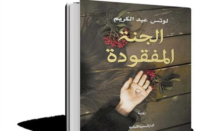 «فى بيوت الحبايب» و«بالحبر الأزرق» و«غربة المنازل» فى معرض الكتاب