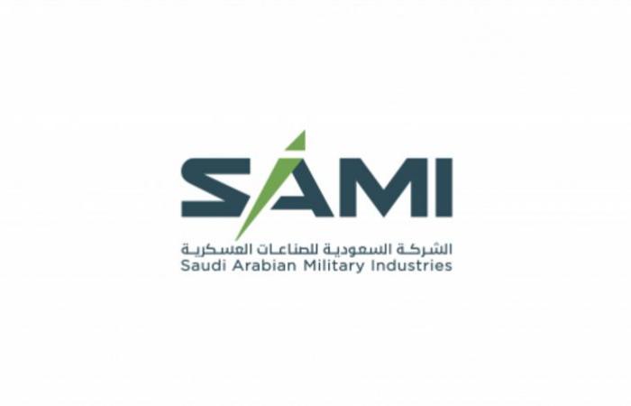 السعودية للصناعات العسكرية SAMI تحصل على شهادة AS9100