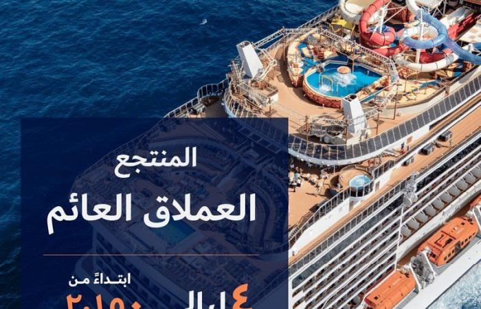 لأول مرة سفينة سياحية عالمية عملاقة تنطلق من السعودية إلى وجهات محلية وإقليمية على البحر الأحمر