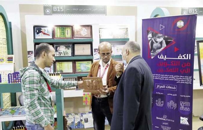 534 ألف زائر و126 مليون زيارة للمنصة الالكترونية لمعرض الكتاب في أسبوعه الأول