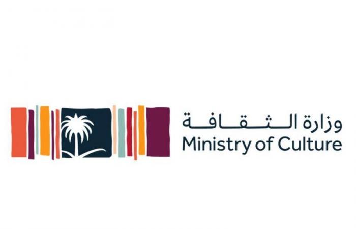 "الثقافة" تُطلق مسابقة تصميم شعار مركز الأمير محمد بن سلمان العالمي للخط العربي