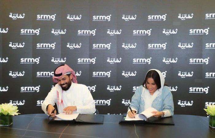 استحواذ "SRMG" على 51% من "ثمانية للنشر".. تطوير محتوى نوعي يحاكي القضايا المحورية