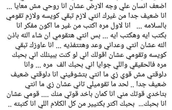 «محتاجة دعواتكم»..رسالة مؤثرة من أحمد العوضي إلى ياسمين عبدالعزيز بعد دخولها لجراحة عاجلة