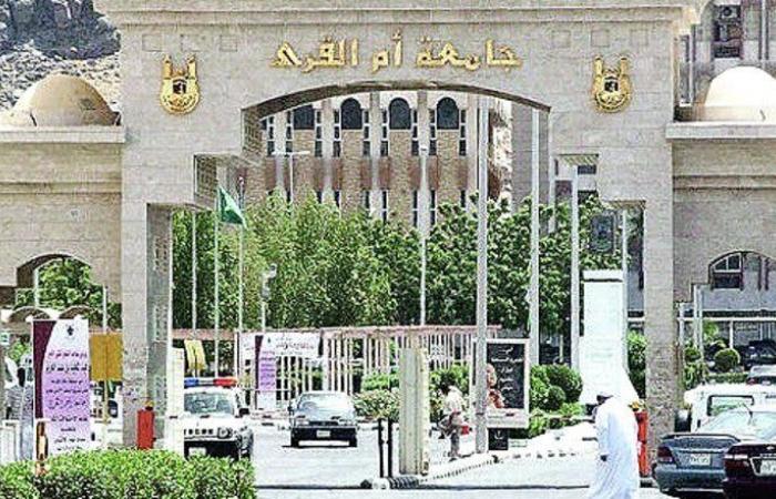 جامعة أم القرى لطلابها: الدراسة حضوريًّا.. وغير المحصنين لن يدخلوا القاعات