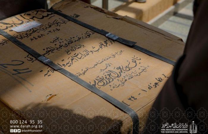 ضم مكتبة "الأمير نايف" للمكتبات الخاصة بـ"دارة الملك عبدالعزيز"