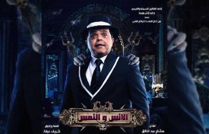 «الإنس والنمس» يتصدر تذاكر السينما في ثاني ليالي عرضه