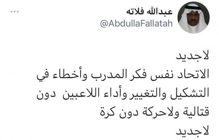 إعلامي "اتحادي" يتساءل: ماذا كان يفعل "كاريلي" مع الفريق في معسكر "النمسا"؟