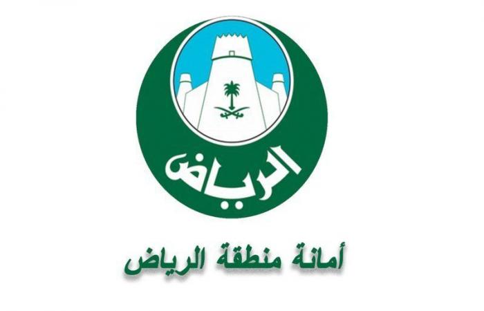 أمانة الرياض: 12115 جولة رقابية و7596 جولة للإصحاح وإغلاق 65 منشأة