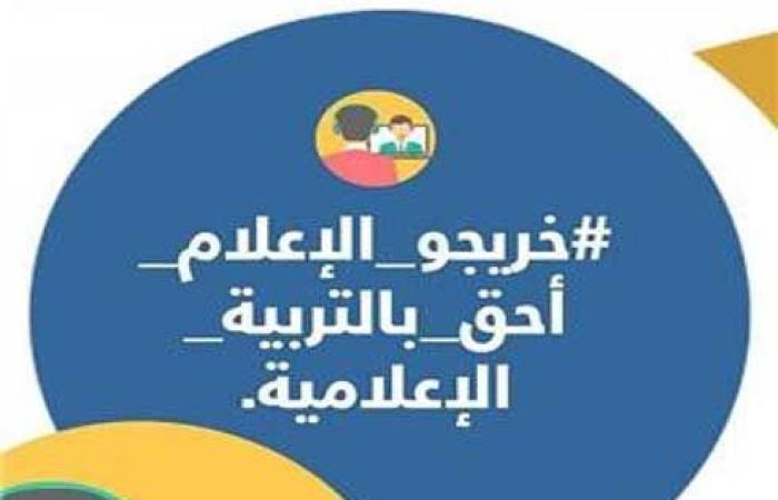 خريجو اعلام في الاردن يطالبون باغلاق التخصص من الجامعات